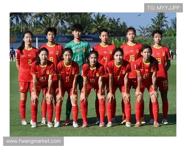 2025国际足联U17女足世界杯巴西队与中国队首发阵容正式公布